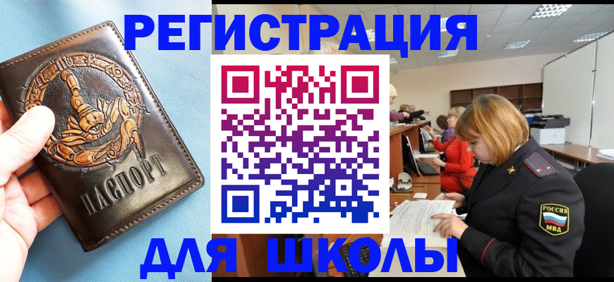 временная регистрация 2025 в Красноуфимске