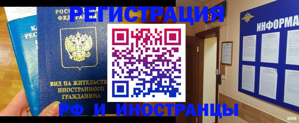 прописка штамп в Красноуфимске